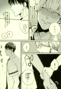 Page 169 of Fuzai no Yamada Sairokushuu Ni - preview thumbnail