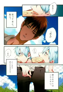 Page 17 of Fuzai no Yamada Sairokushuu Ni - preview thumbnail