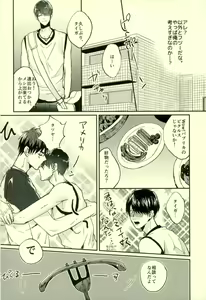 Page 181 of Fuzai no Yamada Sairokushuu Ni - preview thumbnail