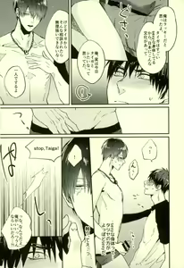 Page 183 of Fuzai no Yamada Sairokushuu Ni - preview thumbnail