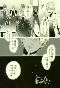 Page 187 of Fuzai no Yamada Sairokushuu Ni - preview thumbnail