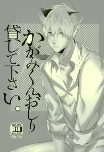 Page 188 of Fuzai no Yamada Sairokushuu Ni - preview thumbnail