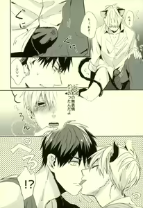 Page 195 of Fuzai no Yamada Sairokushuu Ni - preview thumbnail