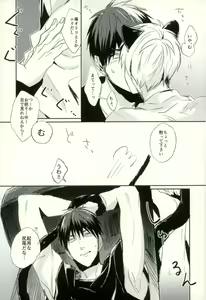 Page 196 of Fuzai no Yamada Sairokushuu Ni - preview thumbnail