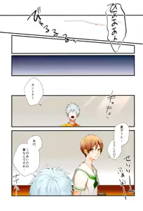 Page 20 of Fuzai no Yamada Sairokushuu Ni - preview thumbnail