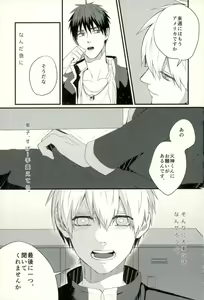Page 28 of Fuzai no Yamada Sairokushuu Ni - preview thumbnail