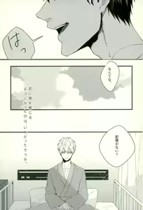 Page 34 of Fuzai no Yamada Sairokushuu Ni - preview thumbnail