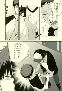 Page 36 of Fuzai no Yamada Sairokushuu Ni - preview thumbnail