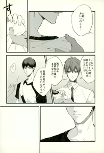 Page 37 of Fuzai no Yamada Sairokushuu Ni - preview thumbnail