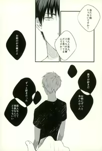 Page 51 of Fuzai no Yamada Sairokushuu Ni - preview thumbnail