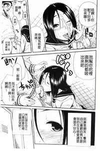 Page 105 of Atama no Naka wa Itsumo Hiwai Mousouchuu - preview thumbnail