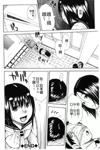 Page 116 of Atama no Naka wa Itsumo Hiwai Mousouchuu - preview thumbnail