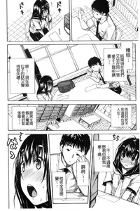 Page 12 of Atama no Naka wa Itsumo Hiwai Mousouchuu - preview thumbnail