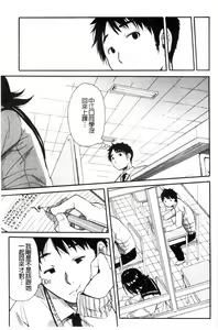 Page 127 of Atama no Naka wa Itsumo Hiwai Mousouchuu - preview thumbnail