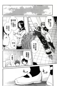 Page 130 of Atama no Naka wa Itsumo Hiwai Mousouchuu - preview thumbnail