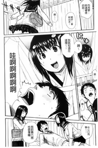 Page 136 of Atama no Naka wa Itsumo Hiwai Mousouchuu - preview thumbnail