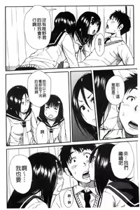 Page 138 of Atama no Naka wa Itsumo Hiwai Mousouchuu - preview thumbnail