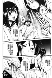 Page 142 of Atama no Naka wa Itsumo Hiwai Mousouchuu - preview thumbnail