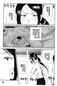 Page 169 of Atama no Naka wa Itsumo Hiwai Mousouchuu - preview thumbnail