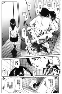 Page 186 of Atama no Naka wa Itsumo Hiwai Mousouchuu - preview thumbnail