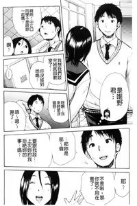 Page 88 of Atama no Naka wa Itsumo Hiwai Mousouchuu - preview thumbnail