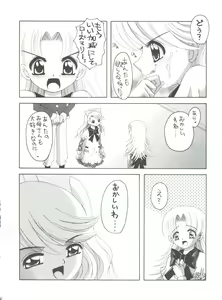 Page 11 of Nadja! 5 Nadja to Rosemary Brooch no Unmei! - preview thumbnail