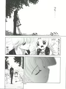 Page 51 of Nadja! 5 Nadja to Rosemary Brooch no Unmei! - preview thumbnail