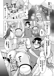 Page 14 of 2D Comic Magazine Onna dake no Sekai de Boku wa mou Dame kamo Shirenai Vol.2 - preview thumbnail