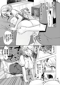 Page 21 of 2D Comic Magazine Onna dake no Sekai de Boku wa mou Dame kamo Shirenai Vol.2 - preview thumbnail