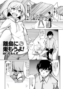 Page 29 of 2D Comic Magazine Onna dake no Sekai de Boku wa mou Dame kamo Shirenai Vol.2 - preview thumbnail