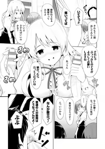 Page 63 of 2D Comic Magazine Onna dake no Sekai de Boku wa mou Dame kamo Shirenai Vol.2 - preview thumbnail