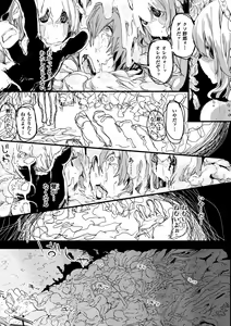 Page 95 of 2D Comic Magazine Onna dake no Sekai de Boku wa mou Dame kamo Shirenai Vol.2 - preview thumbnail