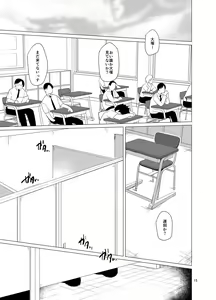 Page 16 of Josou Danshi ga Chikan ni Okasareru made no 3 Hiai - preview thumbnail