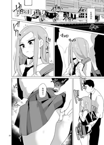 Page 23 of Josou Danshi ga Chikan ni Okasareru made no 3 Hiai - preview thumbnail