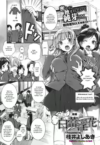 Page 35 of Hakurai Inka - preview thumbnail