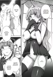 Page 57 of Hakurai Inka - preview thumbnail