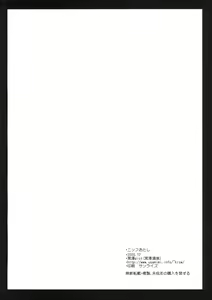 Page 25 of Nymph Otoshi - preview thumbnail