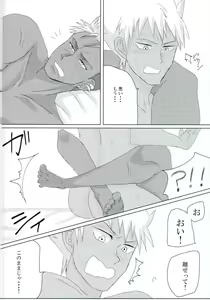 Page 13 of VOLTAIC LOVER - preview thumbnail