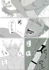 Page 15 of VOLTAIC LOVER - preview thumbnail