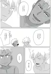 Page 17 of VOLTAIC LOVER - preview thumbnail