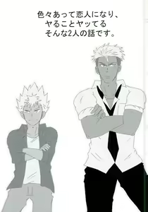 Page 2 of VOLTAIC LOVER - preview thumbnail