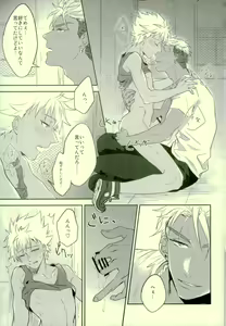 Page 13 of I WISH YOU WOULD - preview thumbnail