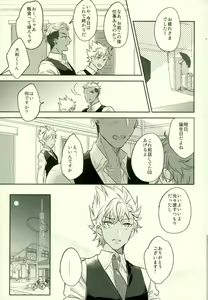Page 3 of I WISH YOU WOULD - preview thumbnail