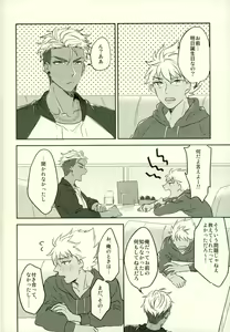 Page 4 of I WISH YOU WOULD - preview thumbnail