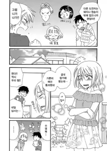 Page 2 of Aniki Ganbaru - preview thumbnail
