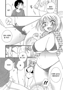 Page 4 of Aniki Ganbaru - preview thumbnail