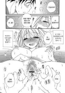 Page 9 of Aniki Ganbaru - preview thumbnail