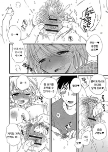 Page 10 of Aniki Ganbaru - preview thumbnail