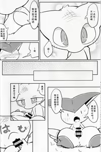 Page 17 of Puchi Legends 2 | 小小的傳說2 - preview thumbnail
