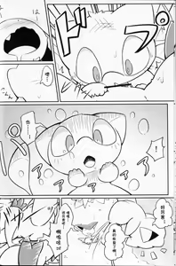 Page 19 of Puchi Legends 2 | 小小的傳說2 - preview thumbnail